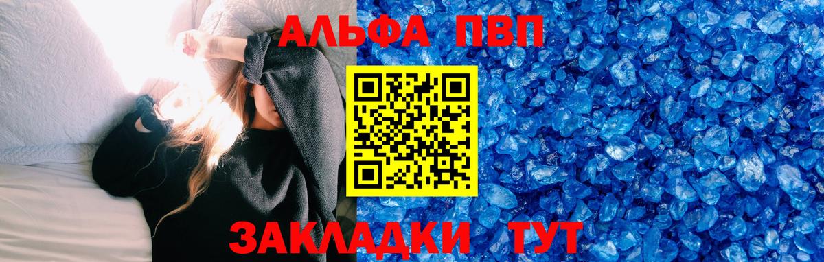 Alpha PVP СК  A-PVP крисы CK  Вход с VPN  Балашиха  APVP СК КРИС 