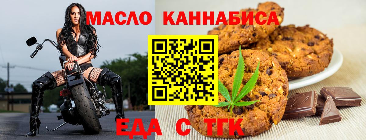 Еда ТГК марихуана Балашиха