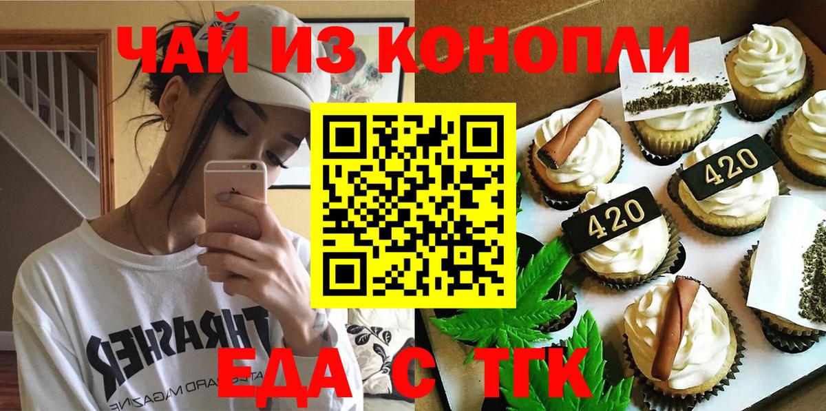 Балашиха  Еда ТГК конопля  Вход с VPN 