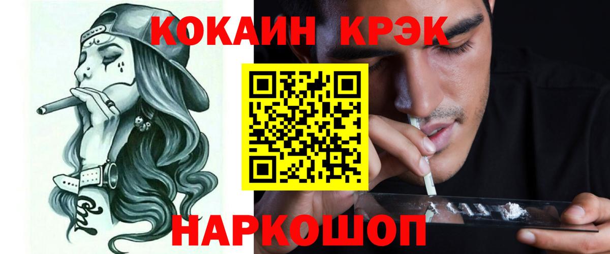 Балашиха  COCAIN 97%  Вход с VPN  COCAIN  COCAIN Боливия 