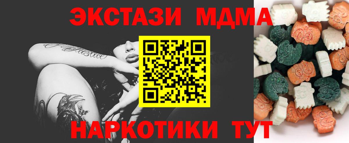 Экстази 280мг  ЭКСТАЗИ 280мг  Вход с VPN  Балашиха 