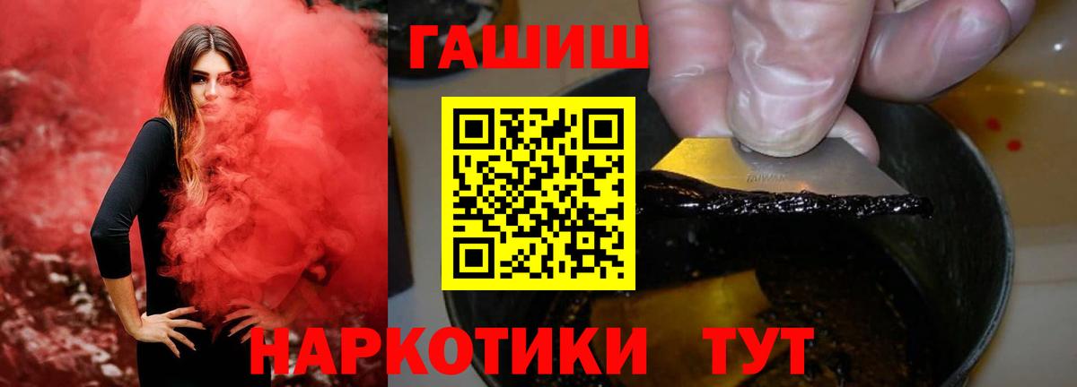 ГАШИШ ice o lator  ГАШ  Балашиха  Вход с VPN  ГАШИШ хэш 
