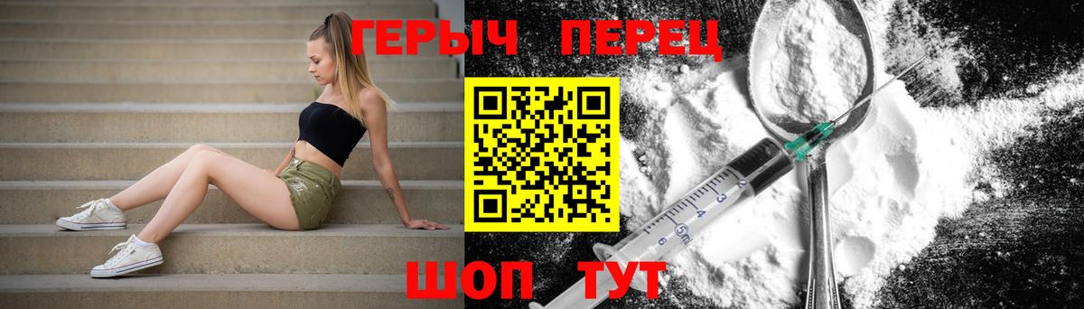 ГЕРОИН герыч Балашиха
