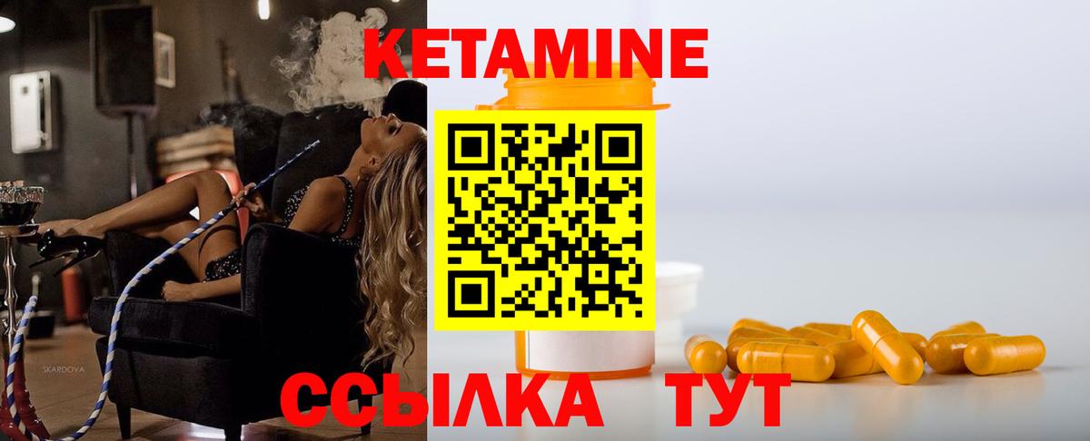 Кетамин VHQ  omg как войти  КЕТАМИН VHQ  Балашиха  Вход с VPN 