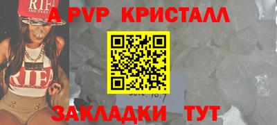 спиды Железногорск
