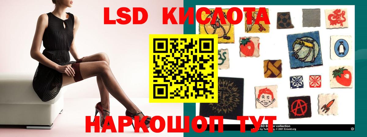 ЛСД экстази кислота  LSD-25 экстази ecstasy  Балашиха  Вход с VPN 