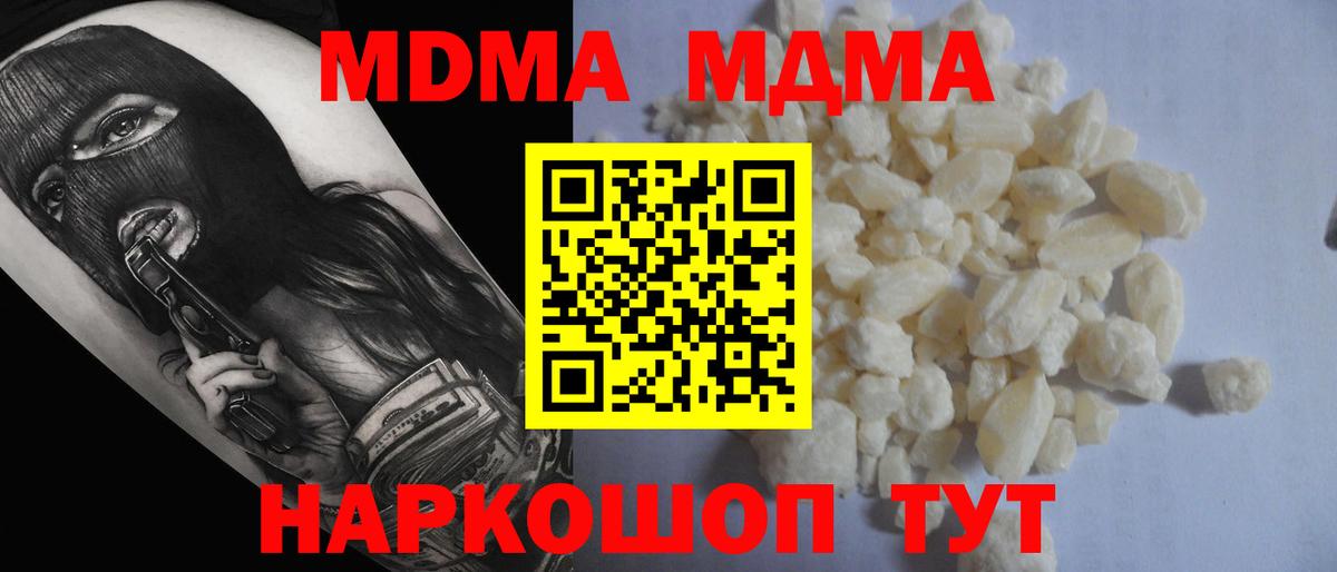 МДМА crystal Балашиха