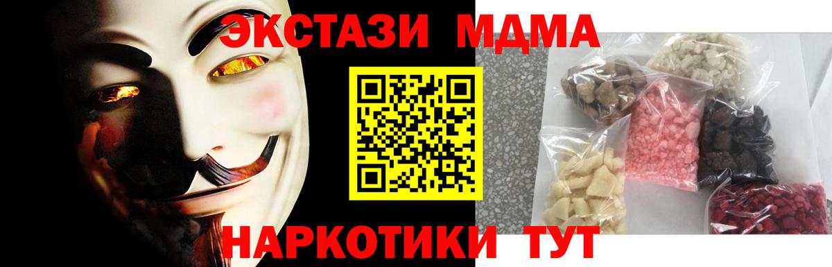 МДМА crystal  Вход с VPN  Балашиха  MDMA  MDMA VHQ 