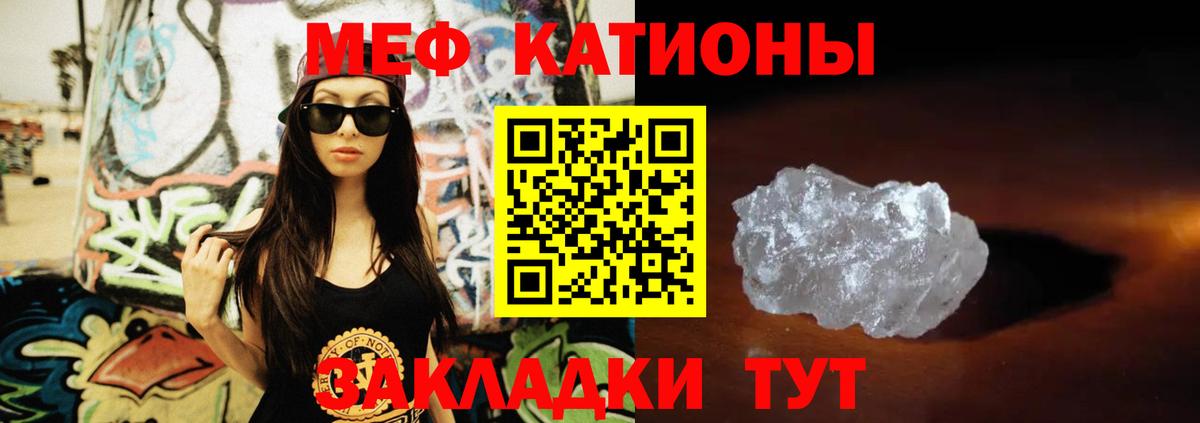 МЕФ  Мефедрон 4 MMC  что такое наркотик  Мефедрон  МЕФ mephedrone  Балашиха  Вход с VPN 