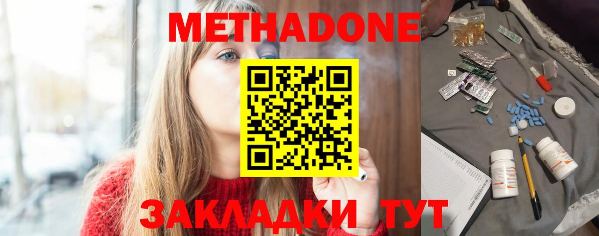 МЕТАДОН белоснежный  Метадон methadone  Вход с VPN  Балашиха 