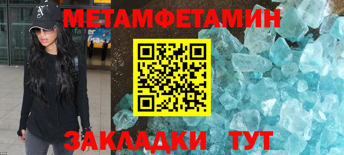 Метамфетамин пудра Балашиха