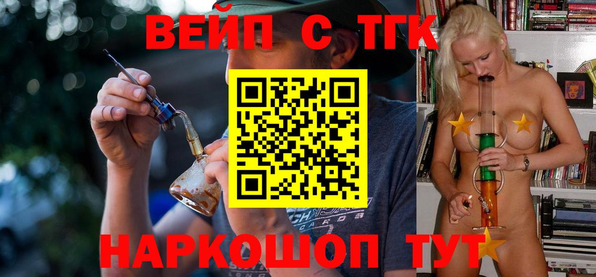ТГК Wax  Вход с VPN  Дистиллят ТГК Wax  Балашиха 
