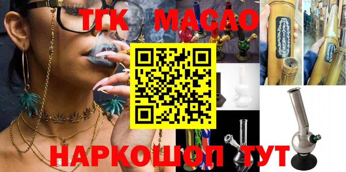 Дистиллят ТГК вейп Балашиха